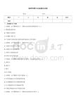 澳洲駕照中文版筆試試卷