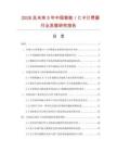 2026及未来5年中国智能ＩＣ卡计费器行业发展研究报告