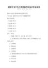 健康生活方式與慢性病預(yù)防知識(shí)普及試卷