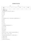 防消联勤培训考试试卷