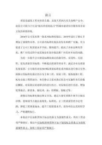 中建《質量標準化系列做法（主體結構工程）》2022年