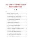 2026及未来5年中国内燃凿岩机点火专用线圈行业发展研究报告