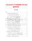 2026及未來5年中國杏圓餅干機行業發展研究報告
