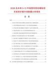 2026及未來5-10年輕型雙把拉鉚槍項目投資價值市場數據分析報告