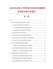 2026及未來5年彈性拉毛花紋外墻漆項目投資價值分析報告