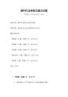 新時代法律知識普及試題