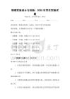 物理實驗設(shè)計與創(chuàng)新：2025年學生實踐試題