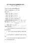 新時代職業教育發展策略解析試卷