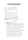 全國性職業(yè)技能競賽試題解析