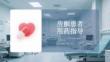房顫患者用藥指導