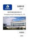 泓禧科技：2025年年度報告