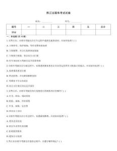 黔江出租車考試試卷