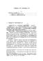 《【“輕微違法不罰”標準的確立分析】3900字》