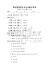 基礎英語語法知識點梳理試卷