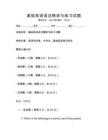 基礎英語語法精講與練習試題