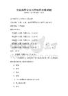 全國通用公文寫作技巧考核試題