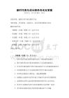 新時代青年成長路徑考試及答案