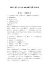 2026年國開電大機械CAD_CAM形考題庫150道附答案（輕巧奪冠）