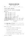 基礎英語語法解析試題