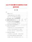 2026年中國包覆紗機電腦控制儀市場調查研究報告