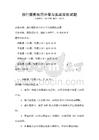 旅行攝影技巧分享與實戰演練試題