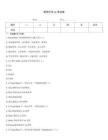 郑州大学vb考试卷
