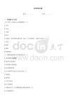 針推考試卷