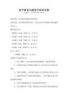 親子教育溝通技巧培訓(xùn)試卷