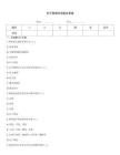 关于痤疮的试题及答案