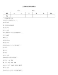 关于痤疮的试题及答案