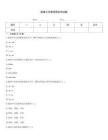 新编大学德语期末测试题