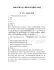 2026年國開電大國際法形考題庫150道【典優】