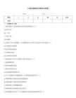 口腔科麻醉知識題庫及答案