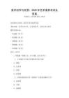 美術創作與欣賞：2026年藝術素養考試及答案