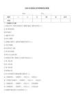 2026年英美文化考研題庫及答案題庫大全