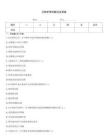 正畸護(hù)理學(xué)題目及答案