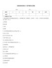 初級(jí)稅務(wù)師稅法一章節(jié)題庫(kù)及答案