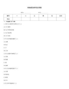 條腦筋急轉彎及答案