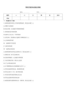 情侣恋爱测试题及答案
