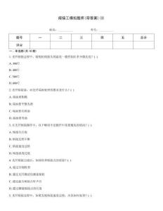 熔接工模擬題庫(帶答案)(3)