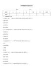 中铁城建集团笔试试卷