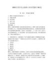 2026年國開電大教師口語形考題庫150道附答案（預(yù)熱題）