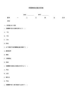 芭蕾舞蹈試題及答案