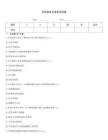 牙科技術(shù)專業(yè)考試試卷