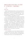 2026年蘇少版六年級下冊第三單元“教學評一體”教學設計：古建筑的魅力