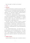 2026年西師大版數學一年級下冊第二單元大單元教學設計