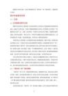 2026年遼師大版一年級下冊第四單元“教學評一體”教學設計：電腦使用小常識