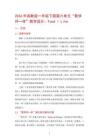 2026年閩教版一年級下冊第六單元“教學評一體”教學設計：FoodILike