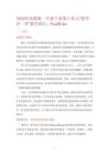 2026年閩教版一年級下冊第六單元“教學評一體”教學設計：FoodILike