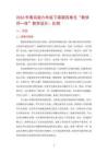 2026年青島版六年級下冊第四單元“教學評一體”教學設計：比例